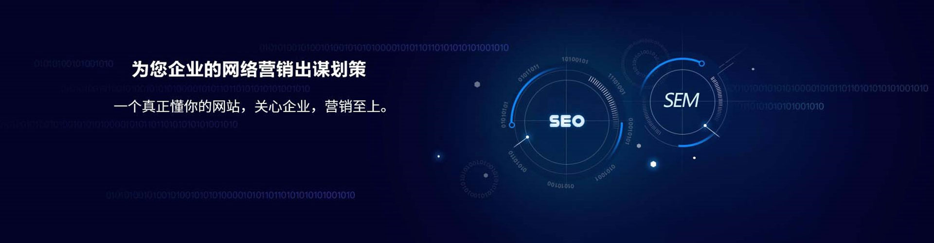 左云sem怎么做
